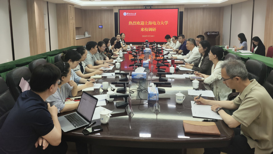 仰颐带队赴华北电力大学调研交流 仰颐带队赴华北电力大学调研交流