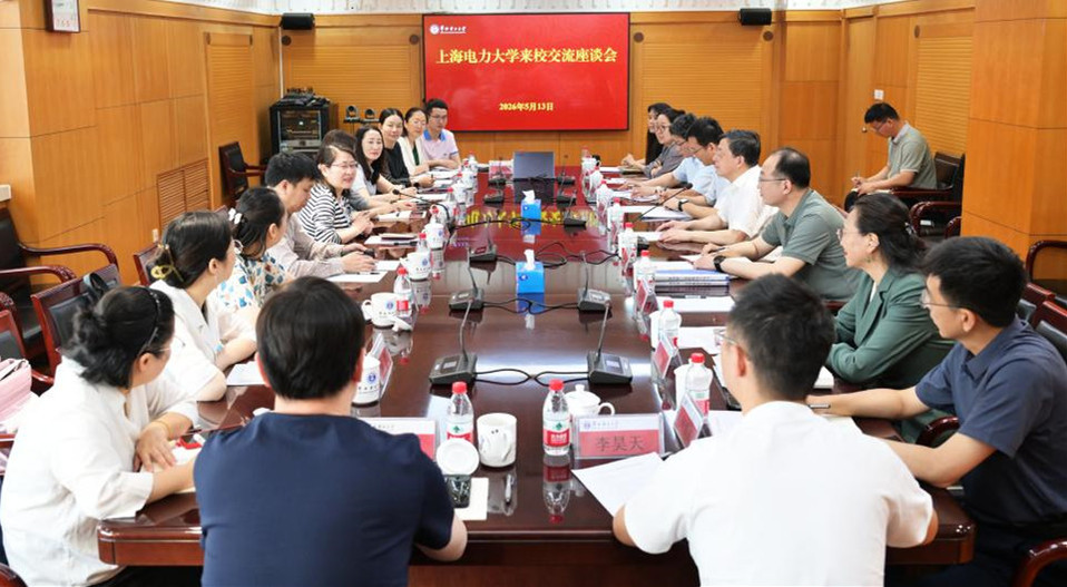 仰颐带队赴华北电力大学调研交流 仰颐带队赴华北电力大学调研交流