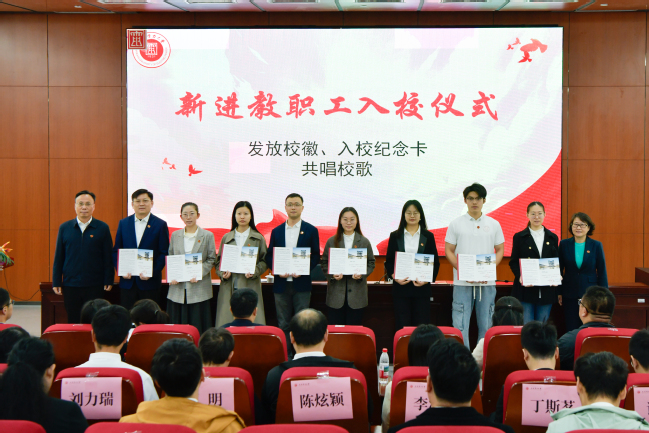 务实奋进，向光而行，做奔涌向前的上电人——我校召开2024—2025学年新进教职工“教师发展赋能+”岗前培训